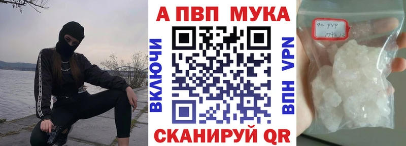 A-PVP мука hydra ссылки Усть-Катав