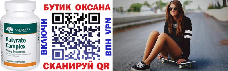 БУТИРАТ BDO 33%  Усть-Катав 
