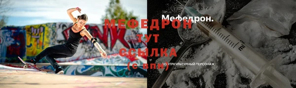мефедрон Армянск