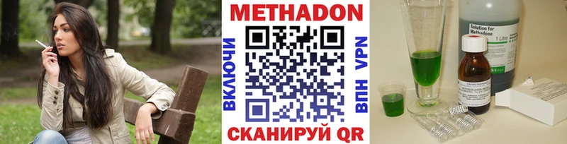 МЕТАДОН кристалл  Усть-Катав 
